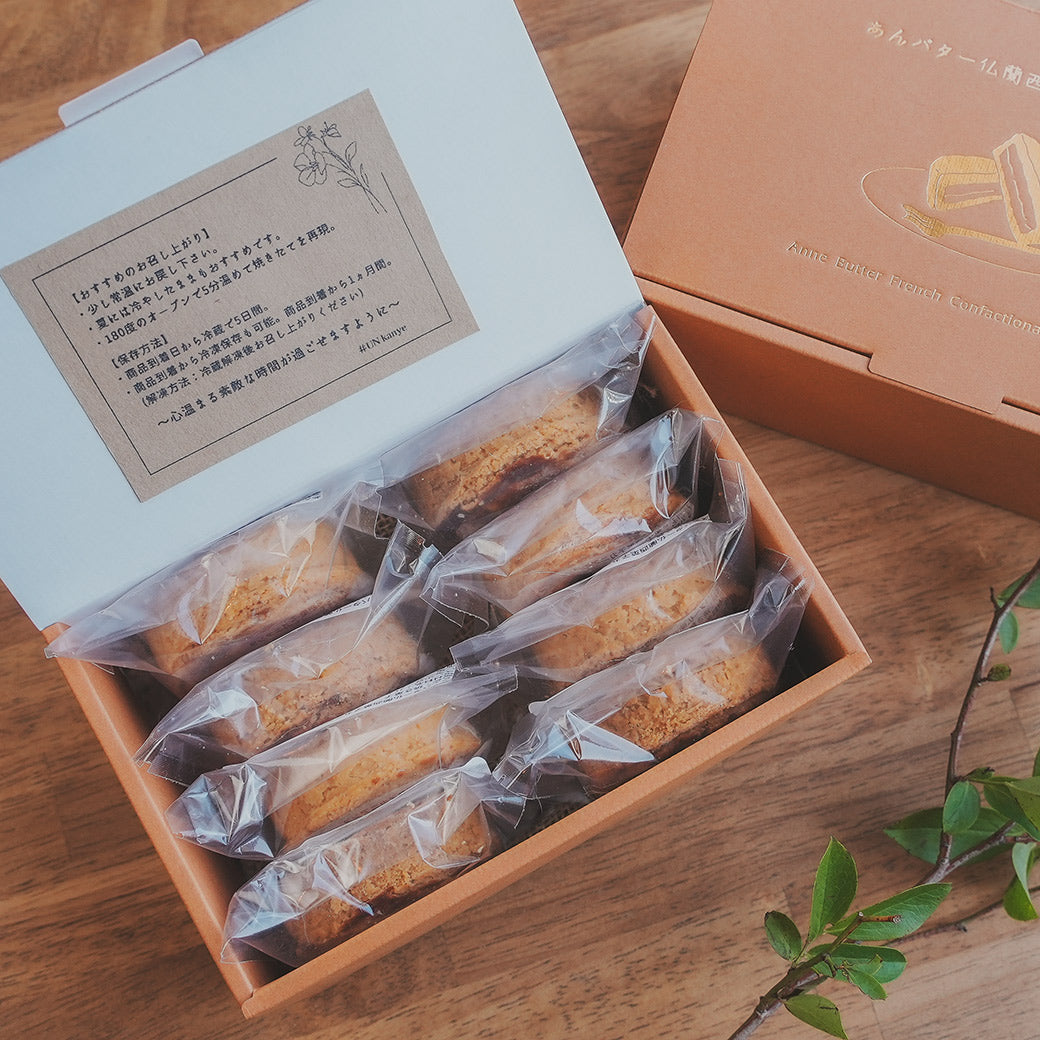 あんバター仏蘭西菓子カニアンヌ・8個入り